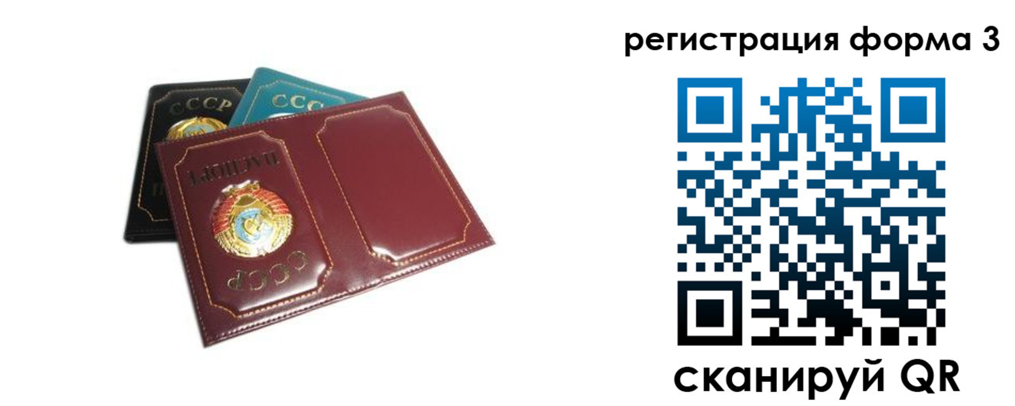прописка регистрация в Стерлитамаке
