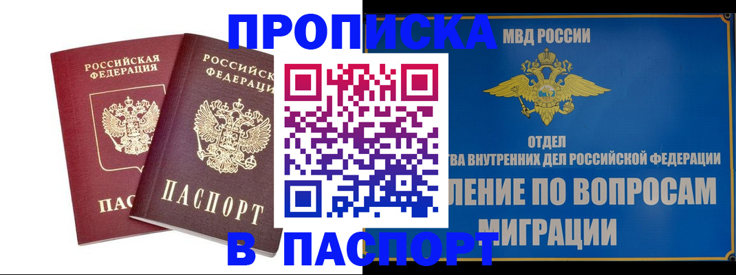 временная регистрация госуслуги в Стерлитамаке