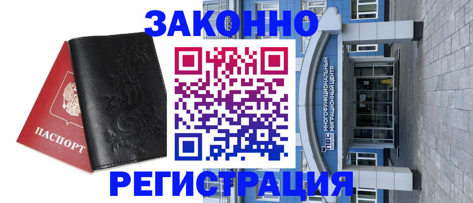 временная регистрация собственник в Стерлитамаке