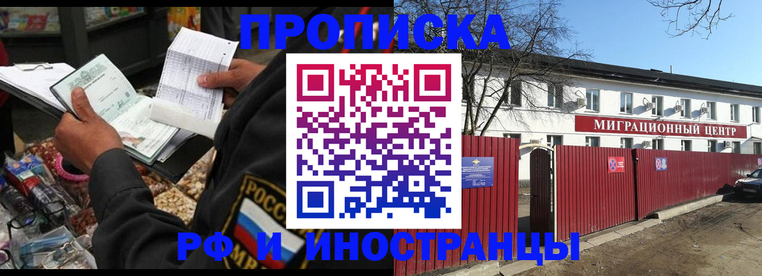 прописка поиск в Стерлитамаке
