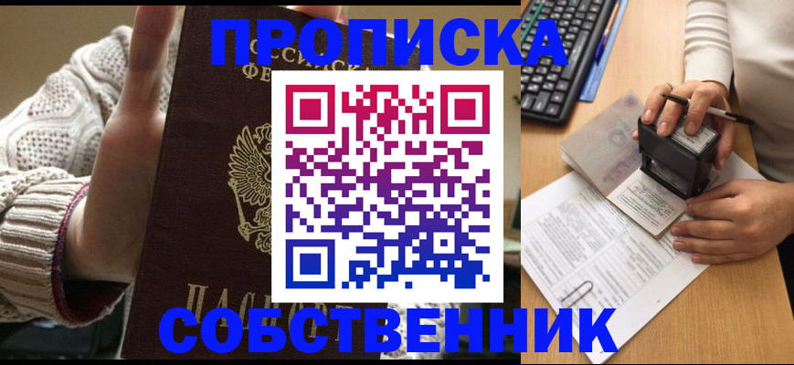 временная регистрация надежно в Стерлитамаке