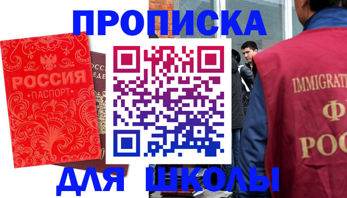 временная регистрация адрес в Стерлитамаке