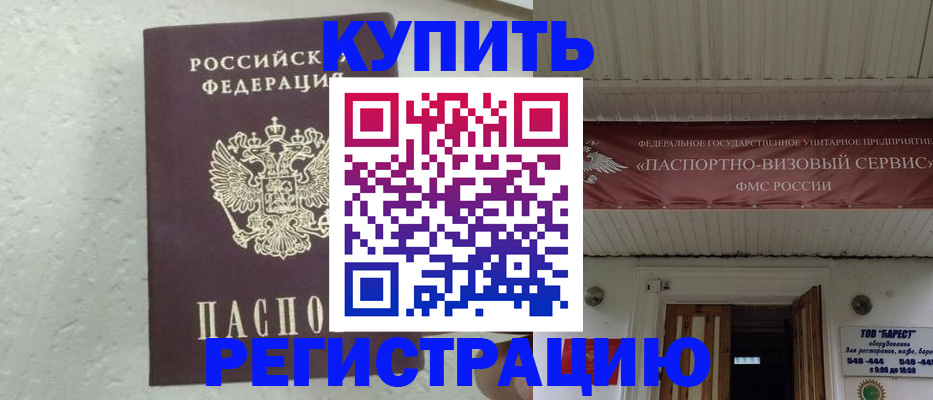 временная регистрация гарантия в Стерлитамаке